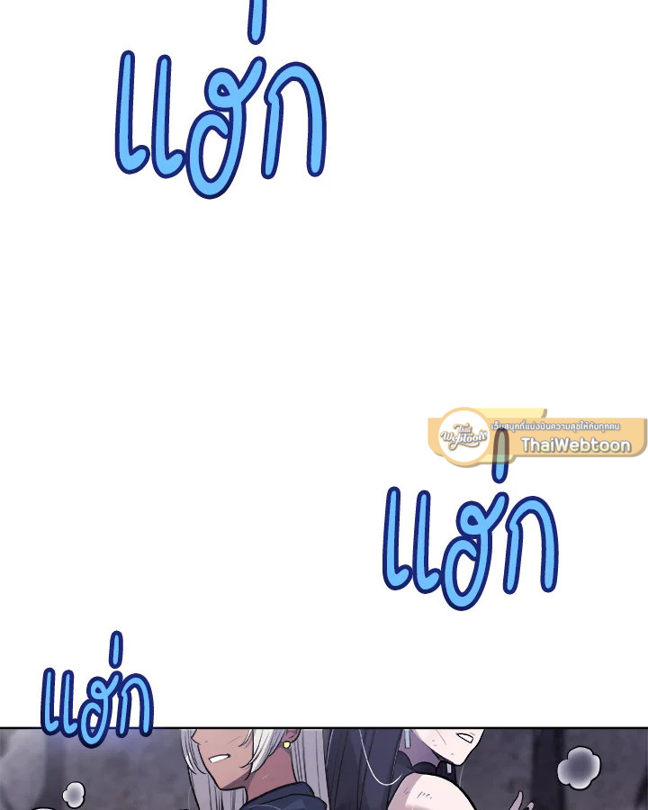 Overpowered Sword ตอนที่ 113 แปลไทย