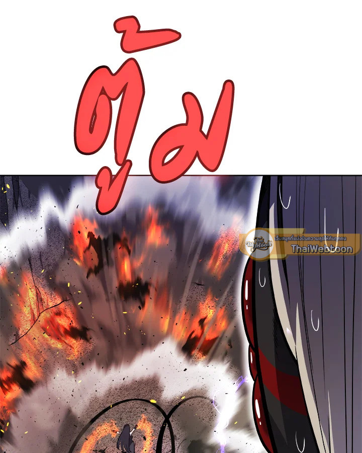 Overpowered Sword ตอนที่ 113 แปลไทย