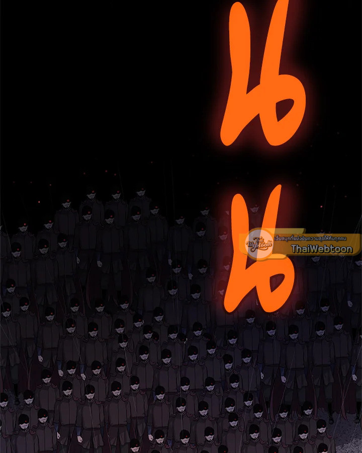 Overpowered Sword ตอนที่ 113 แปลไทย