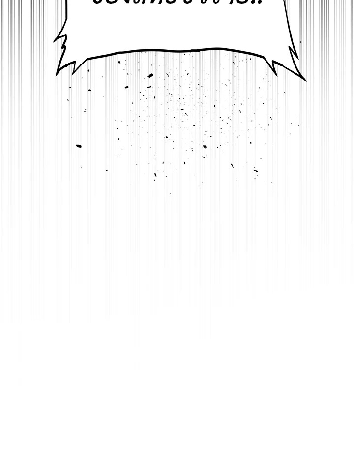 Overpowered Sword ตอนที่ 113 แปลไทย