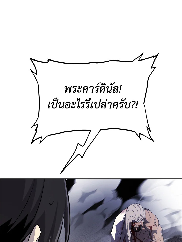 Overpowered Sword ตอนที่ 113 แปลไทย