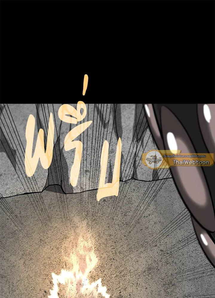 Overpowered Sword ตอนที่ 113 แปลไทย