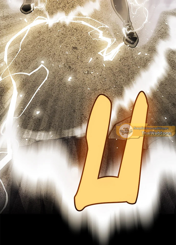 Overpowered Sword ตอนที่ 113 แปลไทย