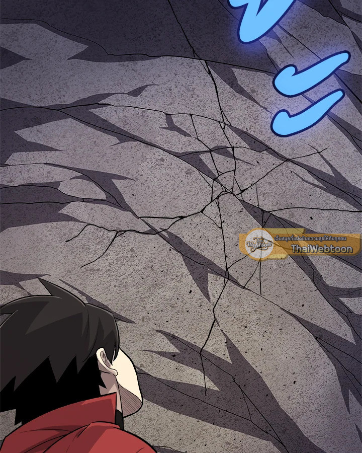 Overpowered Sword ตอนที่ 113 แปลไทย