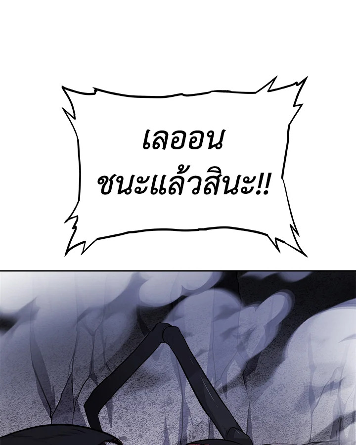Overpowered Sword ตอนที่ 113 แปลไทย