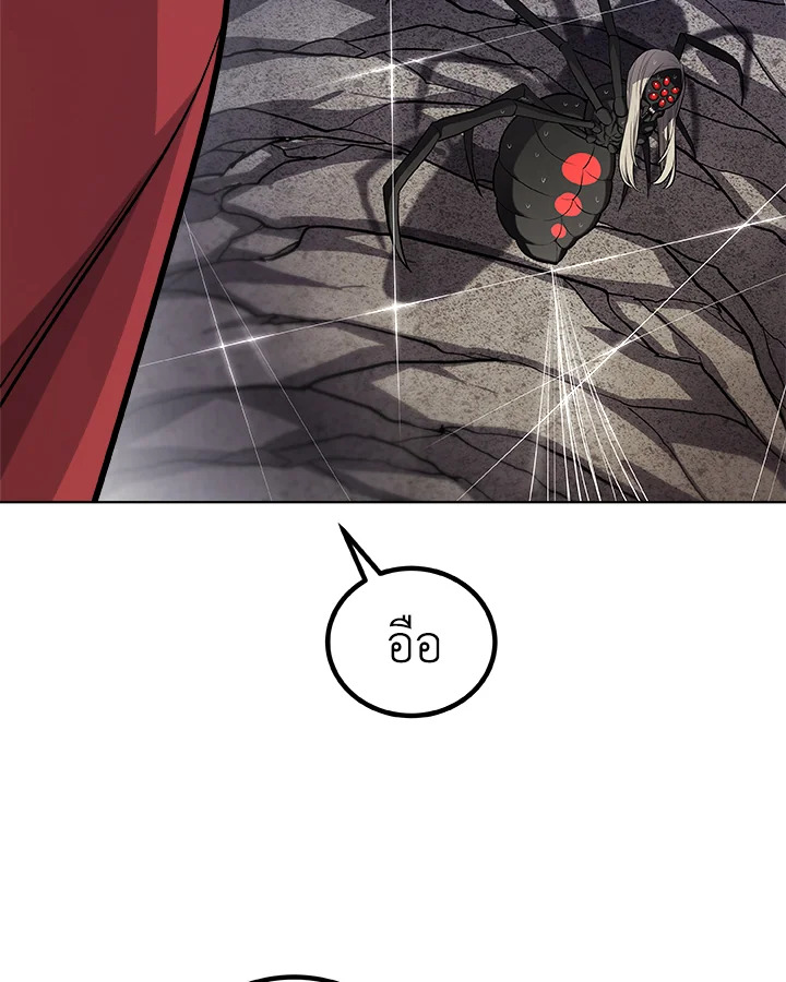 Overpowered Sword ตอนที่ 113 แปลไทย