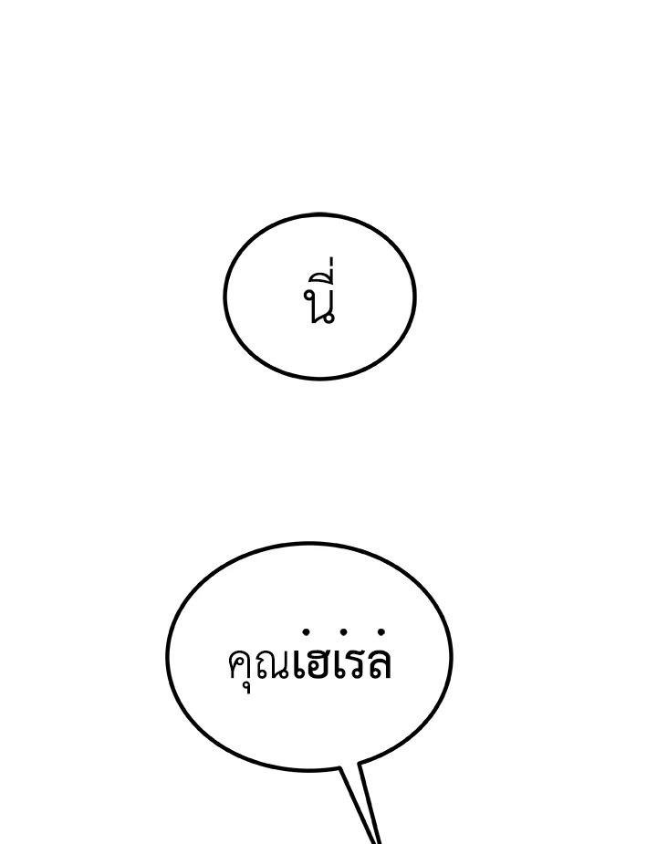 Overpowered Sword ตอนที่ 113 แปลไทย