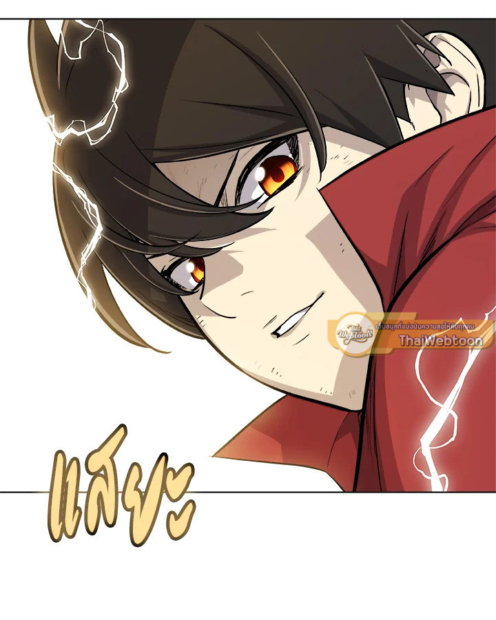 Overpowered Sword ตอนที่ 113 แปลไทย