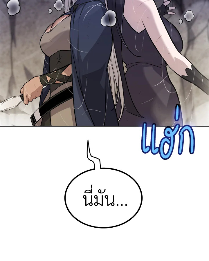 Overpowered Sword ตอนที่ 113 แปลไทย