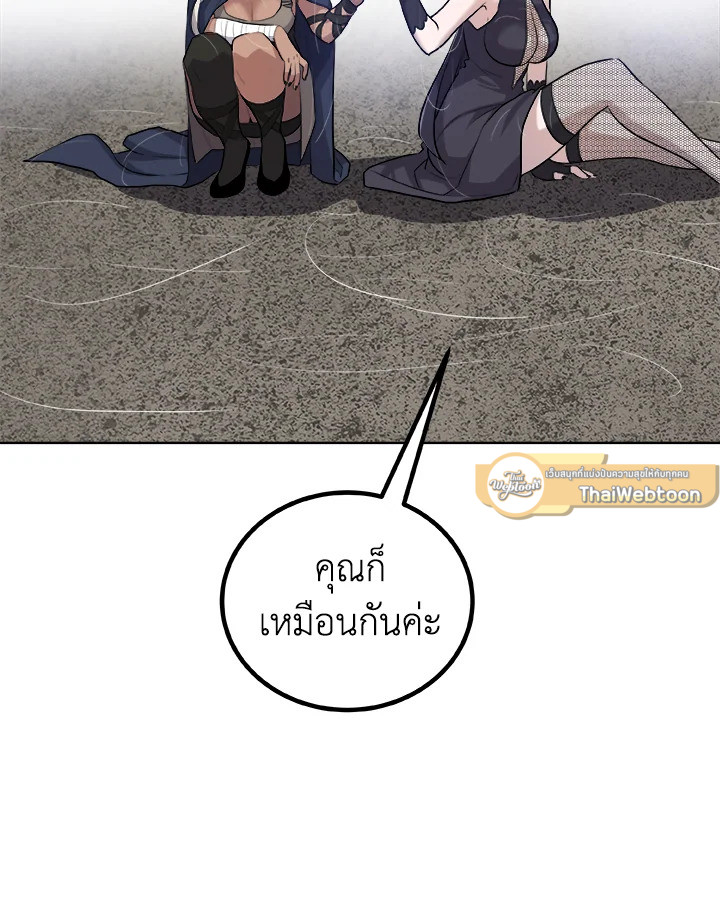 Overpowered Sword ตอนที่ 113 แปลไทย