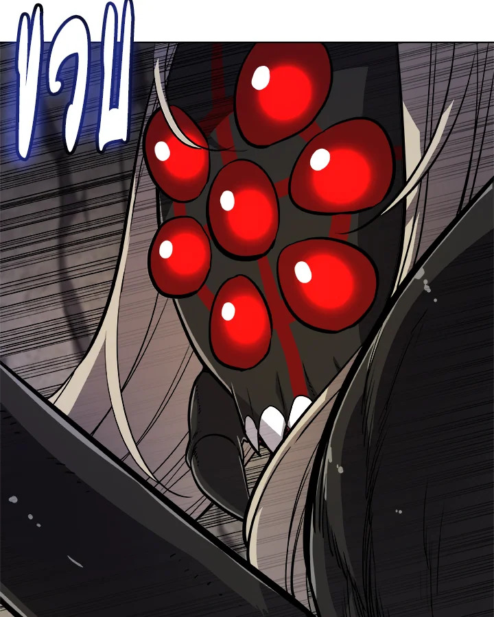 Overpowered Sword ตอนที่ 113 แปลไทย