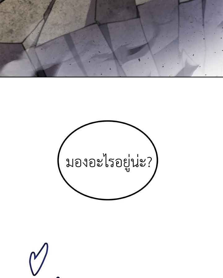 Overpowered Sword ตอนที่ 113 แปลไทย