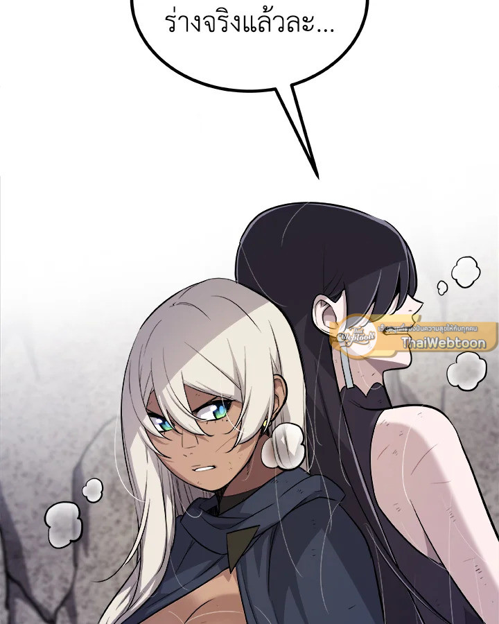 Overpowered Sword ตอนที่ 113 แปลไทย