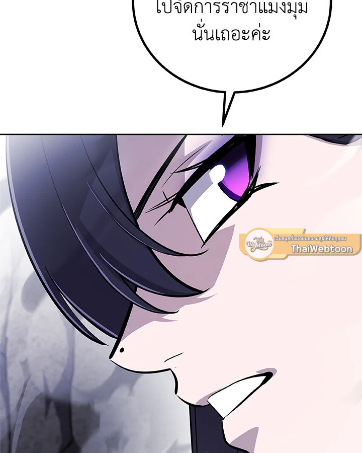 Overpowered Sword ตอนที่ 113 แปลไทย