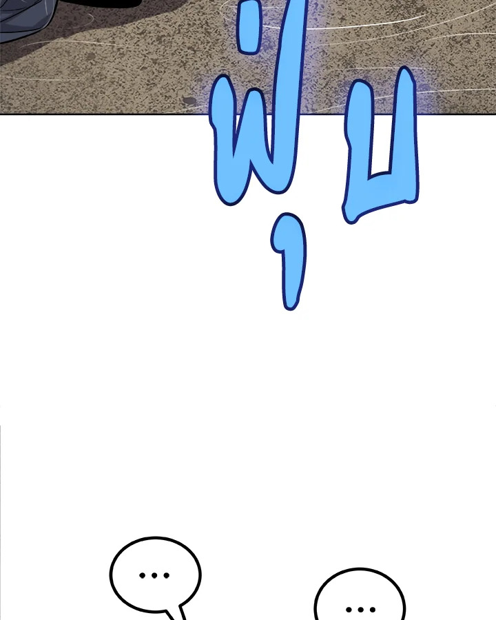 Overpowered Sword ตอนที่ 113 แปลไทย