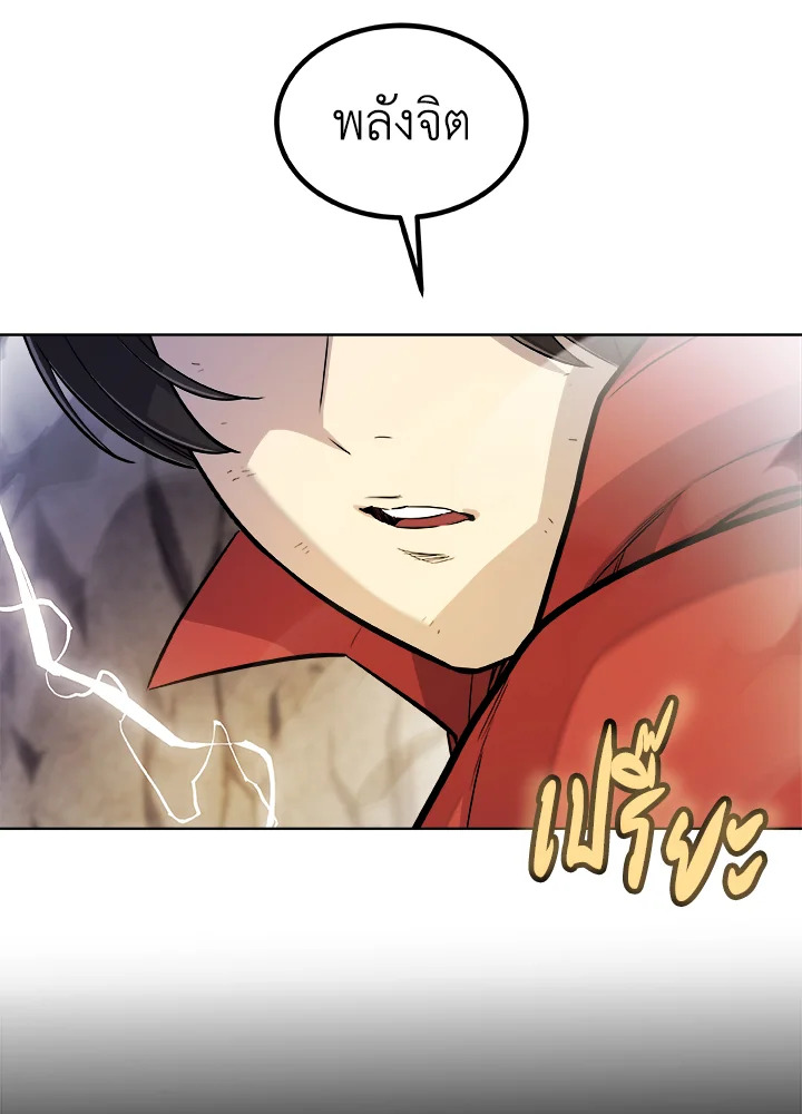 Overpowered Sword ตอนที่ 113 แปลไทย