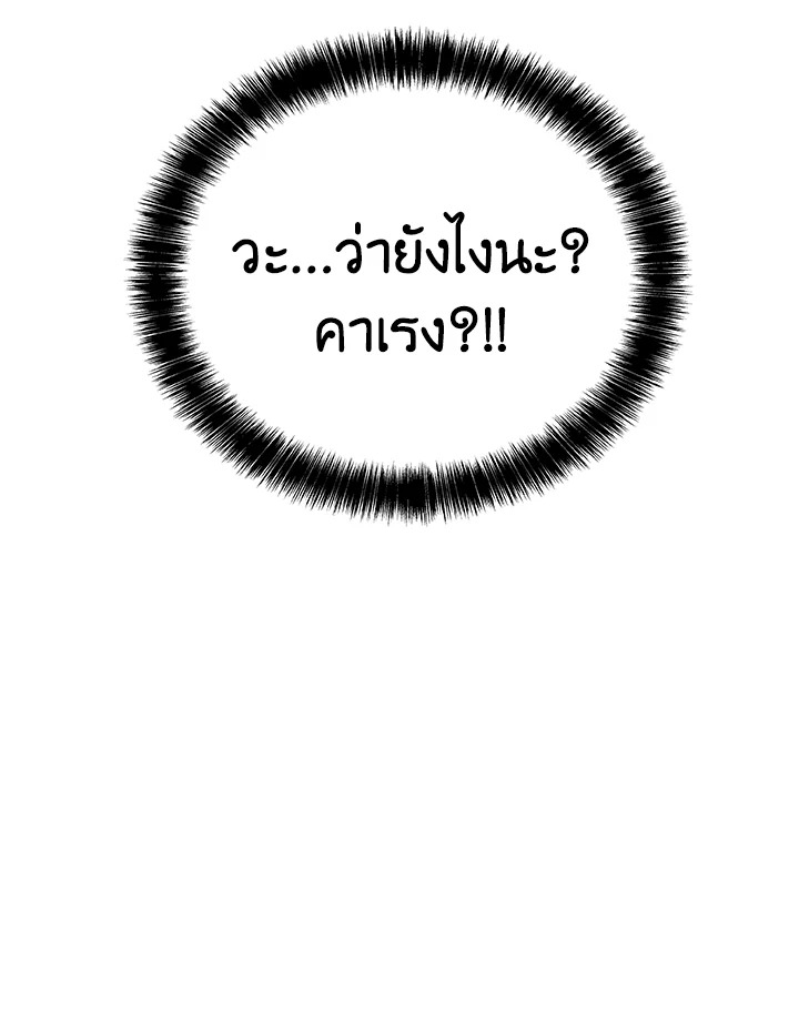 Overpowered Sword ตอนที่ 113 แปลไทย