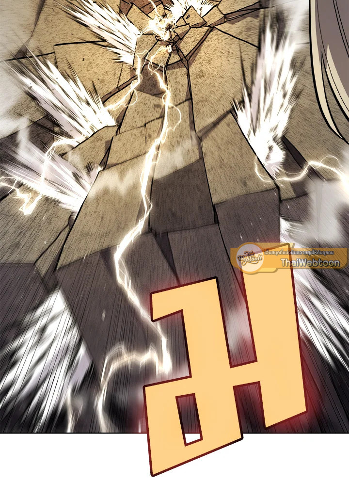 Overpowered Sword ตอนที่ 113 แปลไทย