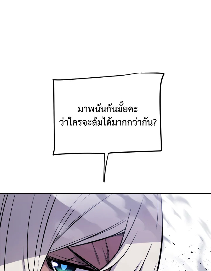 Overpowered Sword ตอนที่ 113 แปลไทย