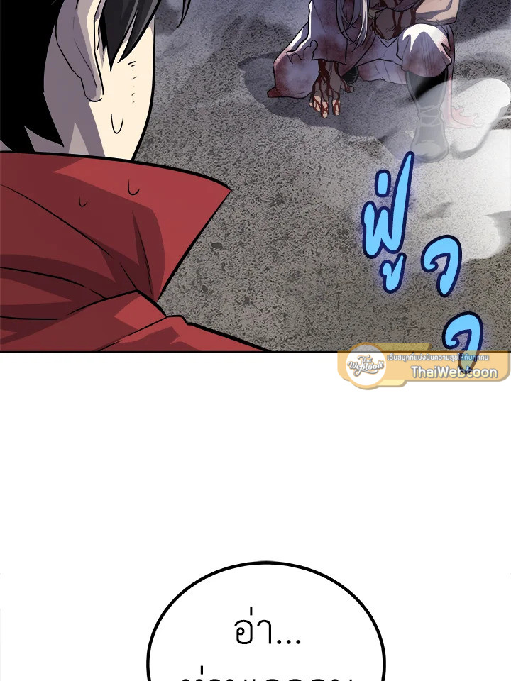 Overpowered Sword ตอนที่ 113 แปลไทย