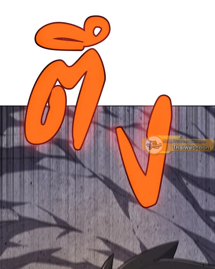 Overpowered Sword ตอนที่ 113 แปลไทย