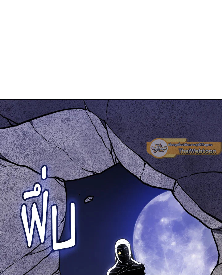 Overpowered Sword ตอนที่ 113 แปลไทย