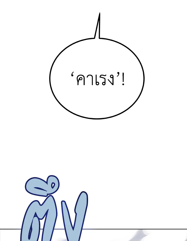 Overpowered Sword ตอนที่ 113 แปลไทย