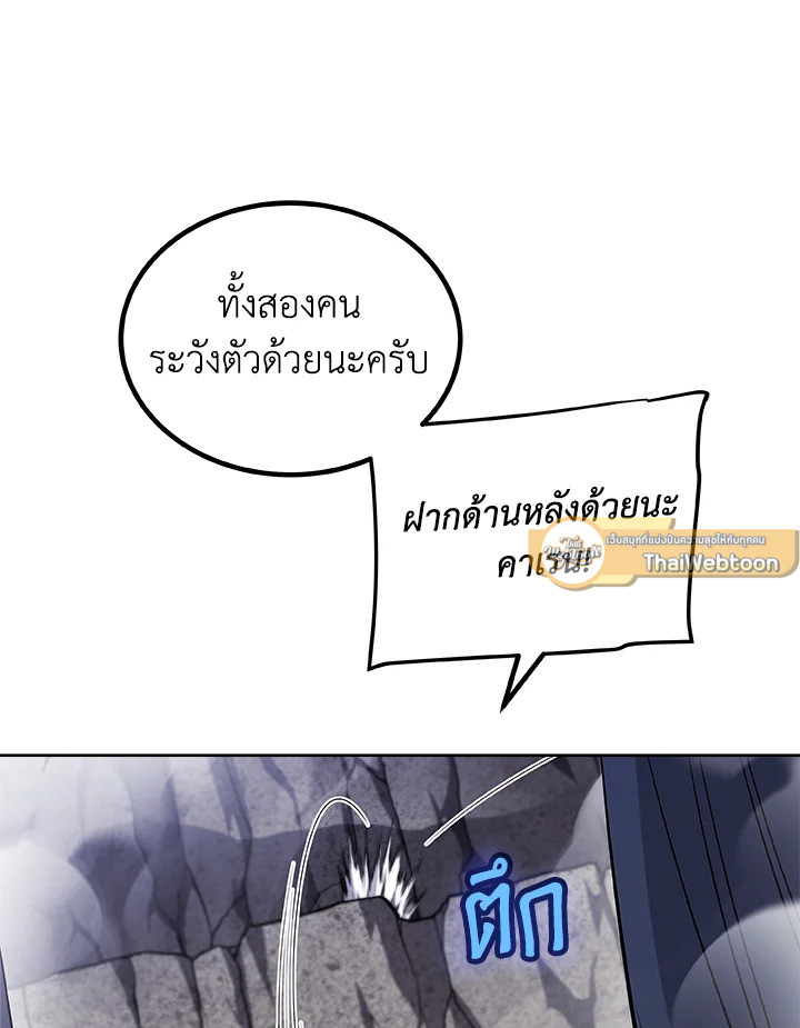 Overpowered Sword ตอนที่ 113 แปลไทย