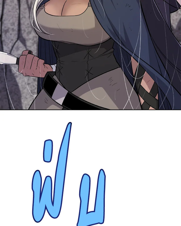 Overpowered Sword ตอนที่ 113 แปลไทย