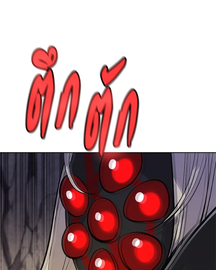 Overpowered Sword ตอนที่ 113 แปลไทย