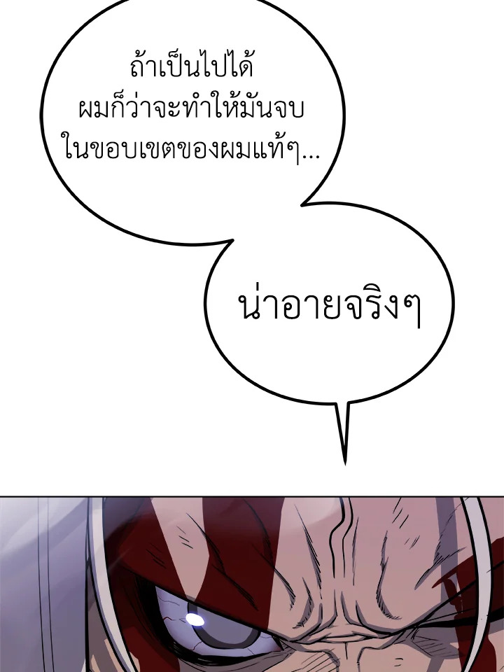 Overpowered Sword ตอนที่ 113 แปลไทย