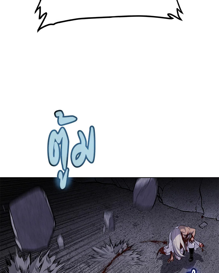 Overpowered Sword ตอนที่ 113 แปลไทย