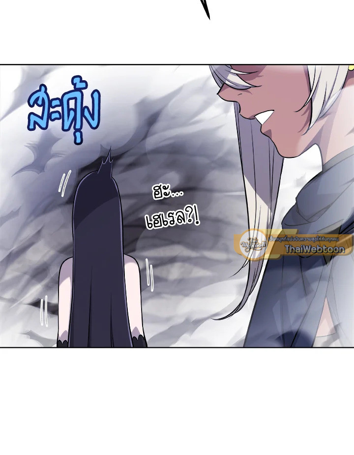 Overpowered Sword ตอนที่ 113 แปลไทย