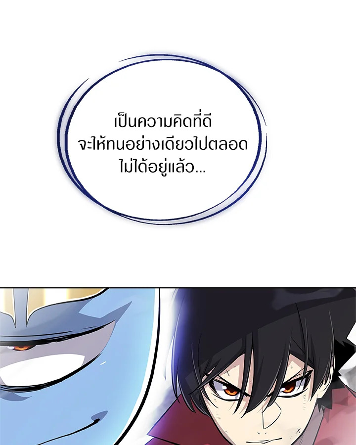Overpowered Sword ตอนที่ 113 แปลไทย