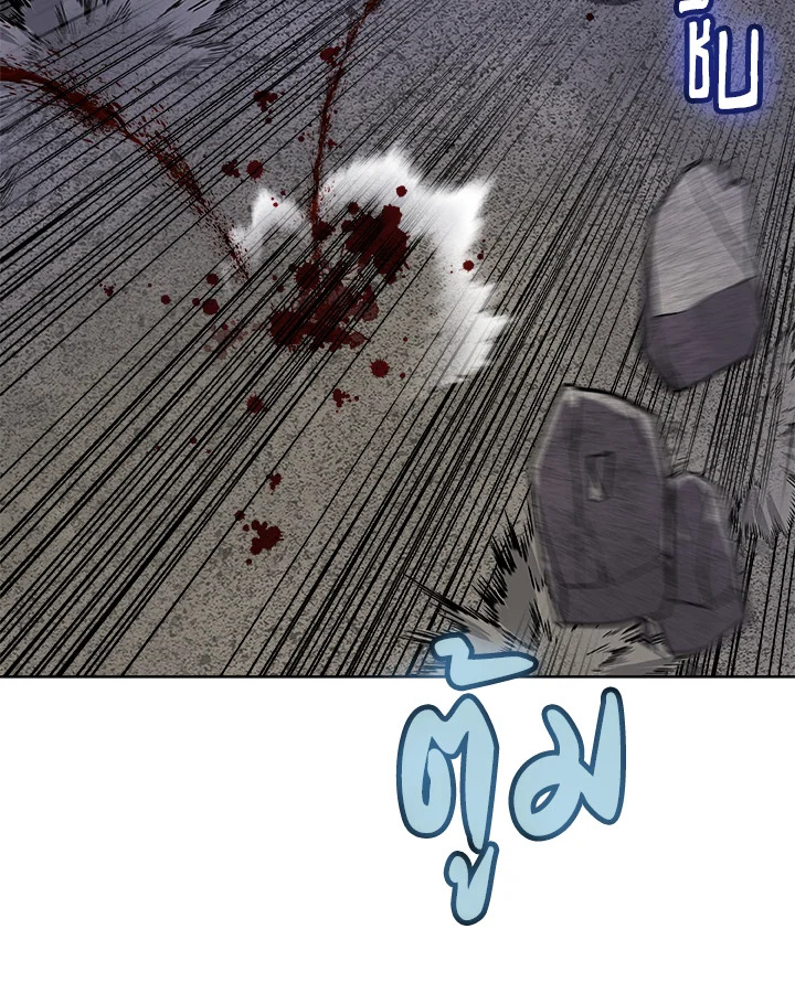 Overpowered Sword ตอนที่ 113 แปลไทย