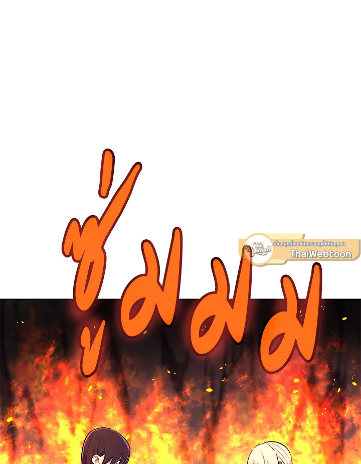 Overpowered Sword ตอนที่ 113 แปลไทย