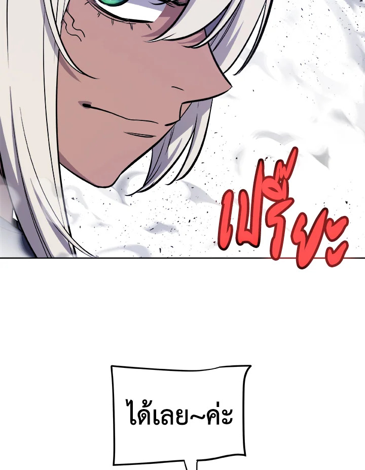 Overpowered Sword ตอนที่ 113 แปลไทย