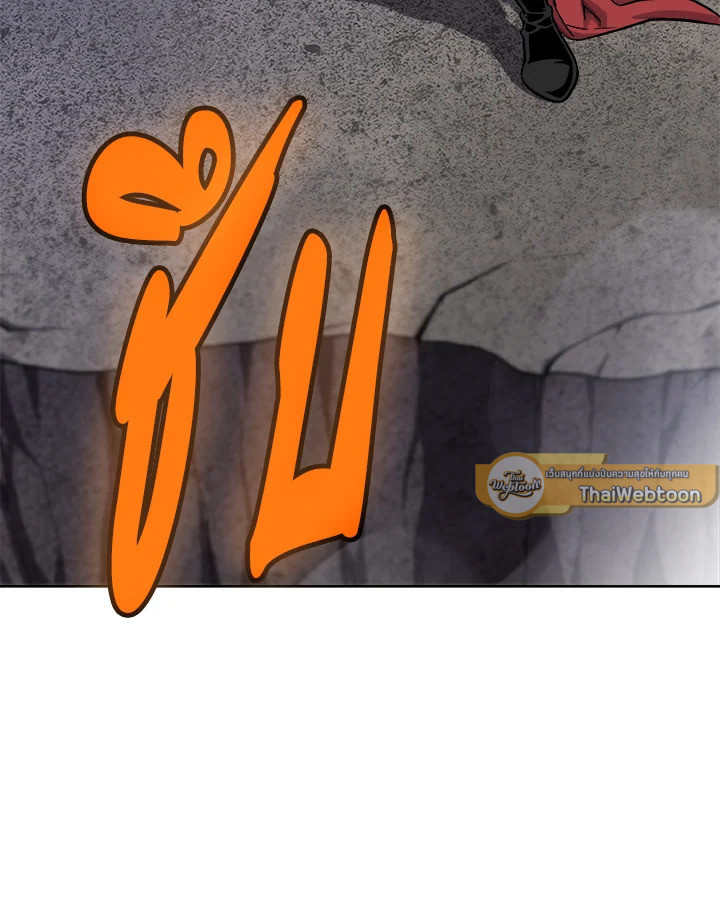 Overpowered Sword ตอนที่ 113 แปลไทย