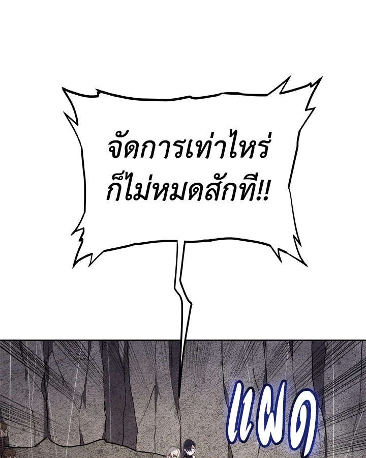 Overpowered Sword ตอนที่ 113 แปลไทย