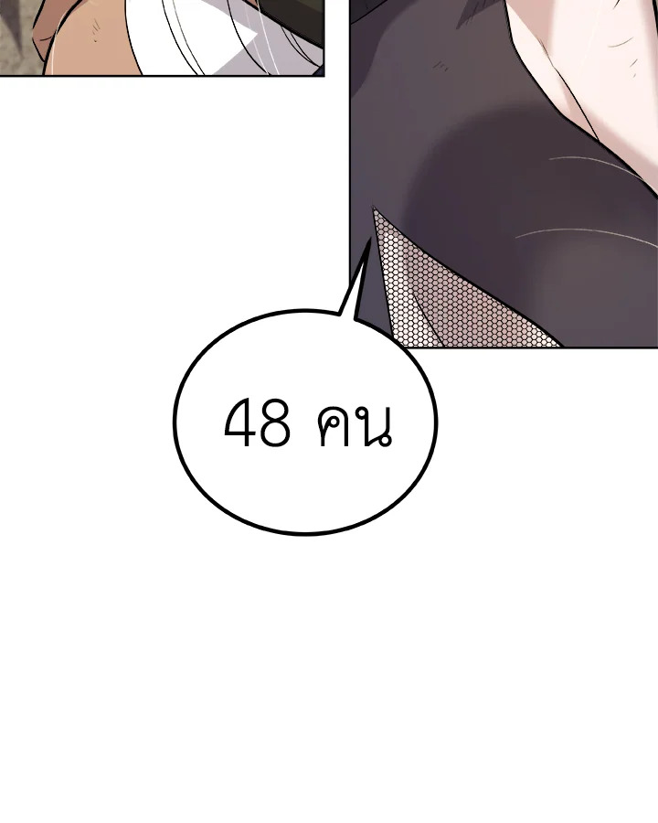 Overpowered Sword ตอนที่ 113 แปลไทย