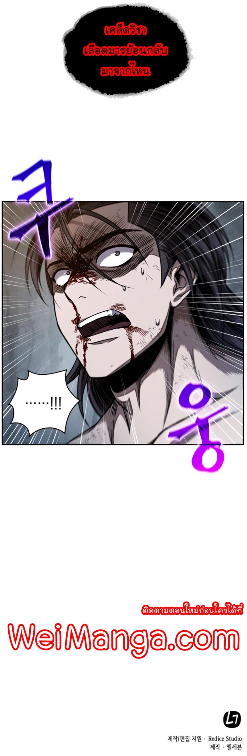 Nano Machine นาโนมาชิน ตอนที่ 58 แปลไทย