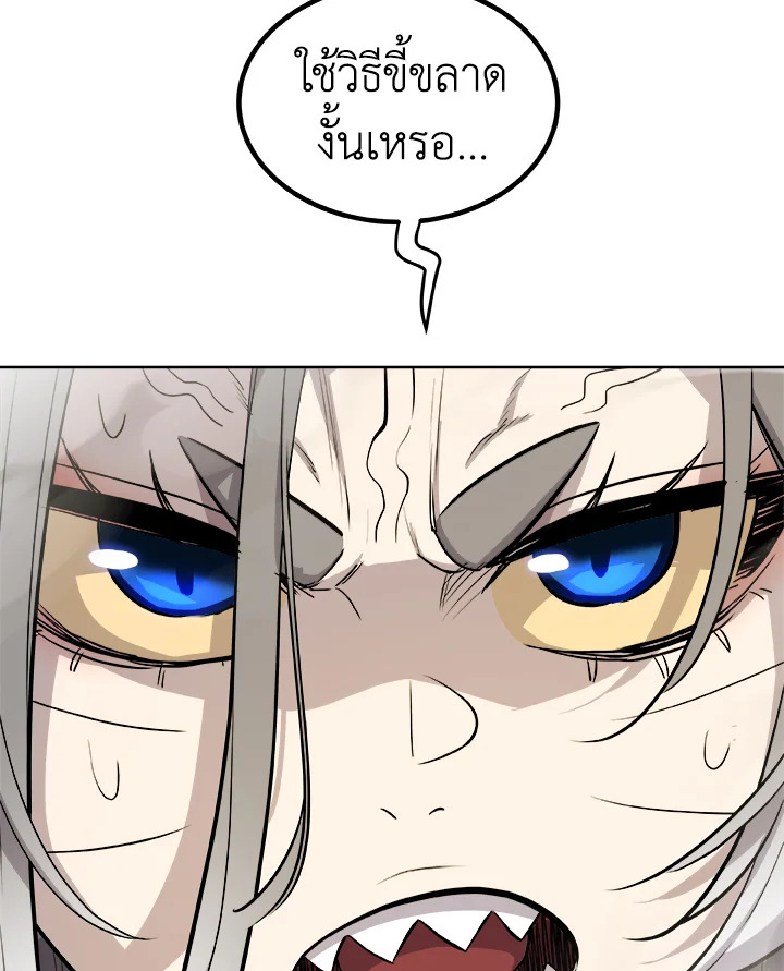 Overpowered Sword ตอนที่ 123 แปลไทย