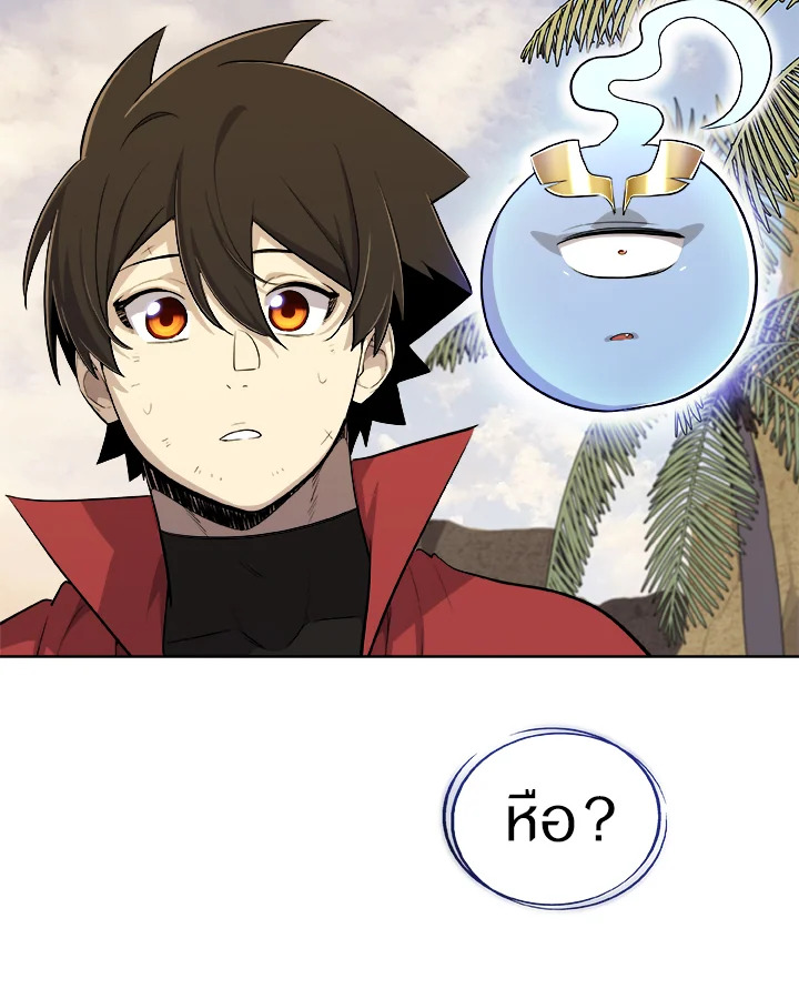 Overpowered Sword ตอนที่ 123 แปลไทย