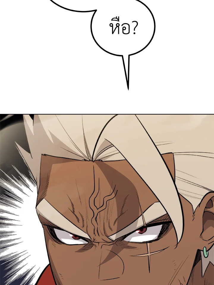 Overpowered Sword ตอนที่ 123 แปลไทย