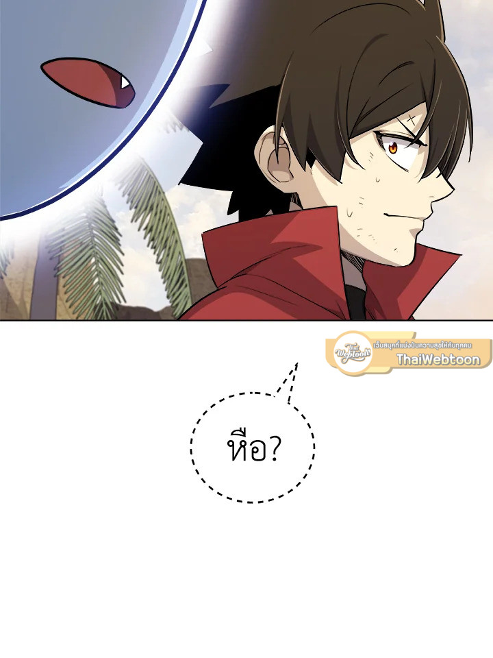 Overpowered Sword ตอนที่ 123 แปลไทย