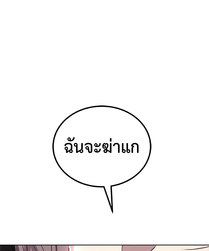 Overpowered Sword ตอนที่ 123 แปลไทย