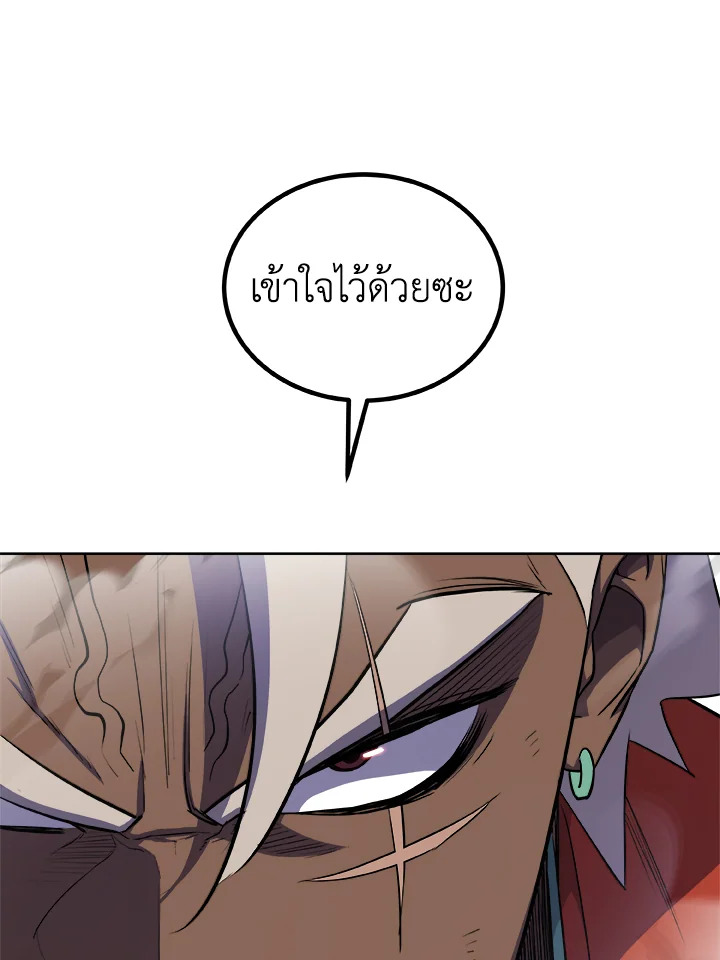 Overpowered Sword ตอนที่ 123 แปลไทย