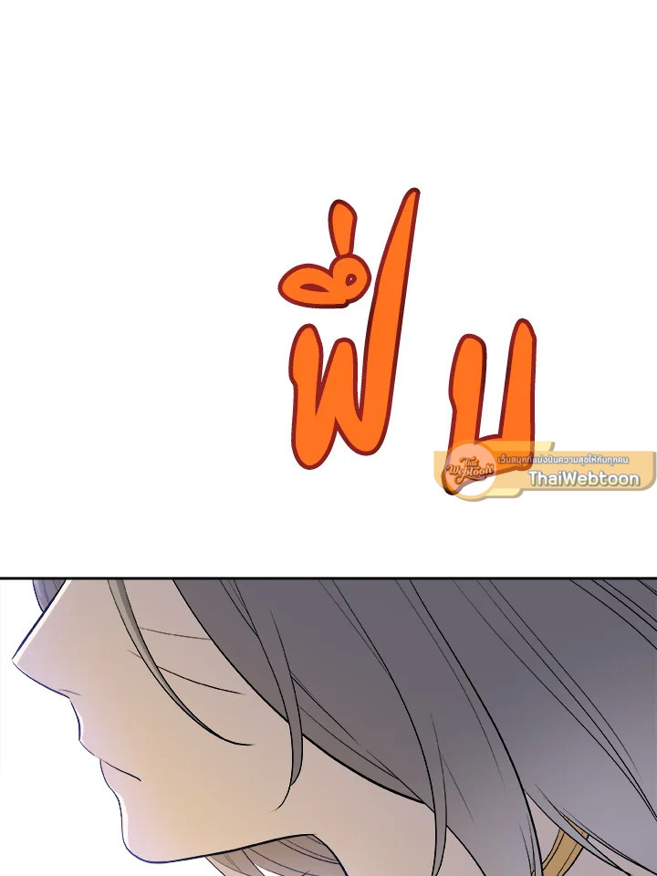 Overpowered Sword ตอนที่ 123 แปลไทย