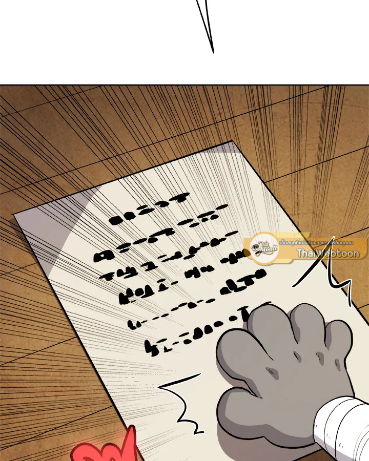 Overpowered Sword ตอนที่ 123 แปลไทย