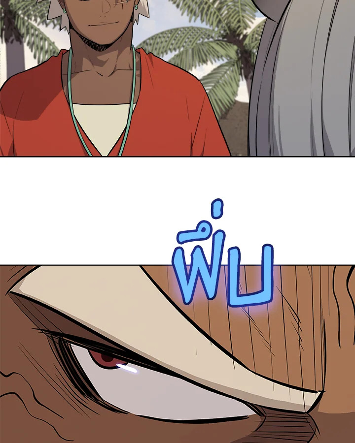 Overpowered Sword ตอนที่ 123 แปลไทย